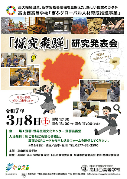 タイトル